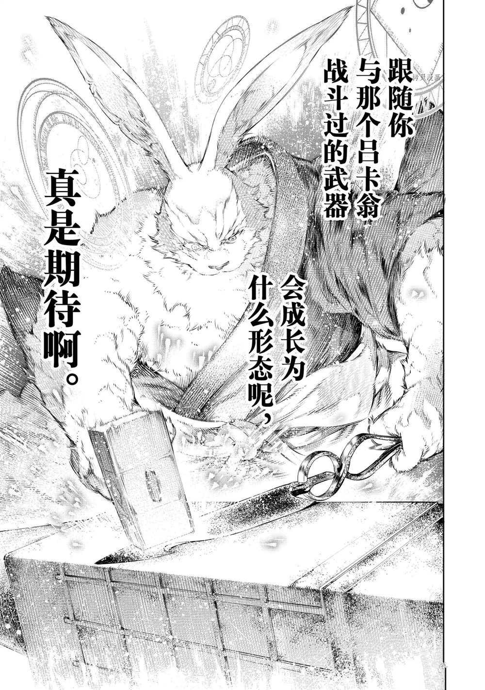 《香格里拉·弗陇提亚~屎作猎人向神作发起挑战~》漫画最新章节第22话免费下拉式在线观看章节第【17】张图片