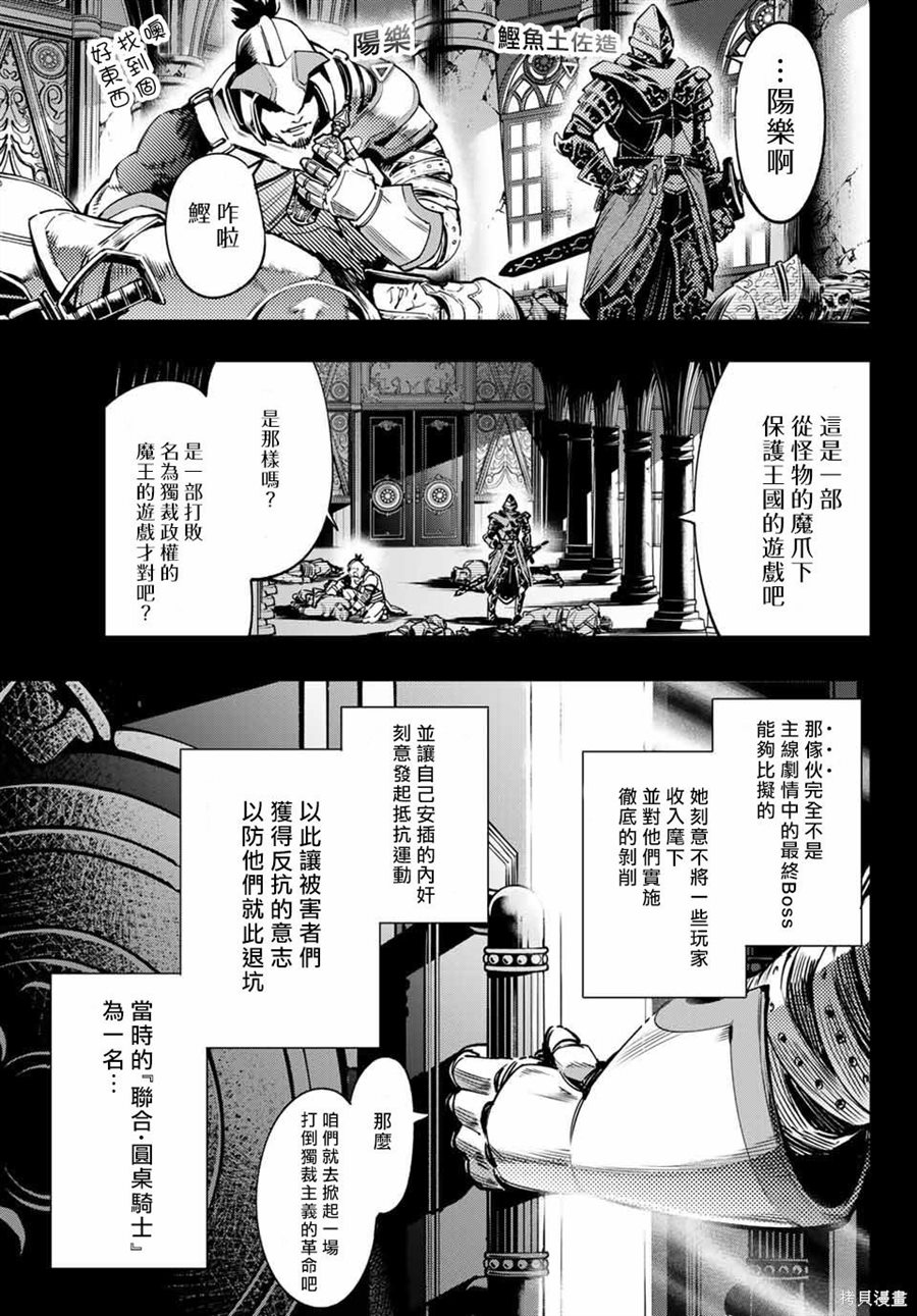 《香格里拉·弗陇提亚~屎作猎人向神作发起挑战~》漫画最新章节第10话免费下拉式在线观看章节第【7】张图片