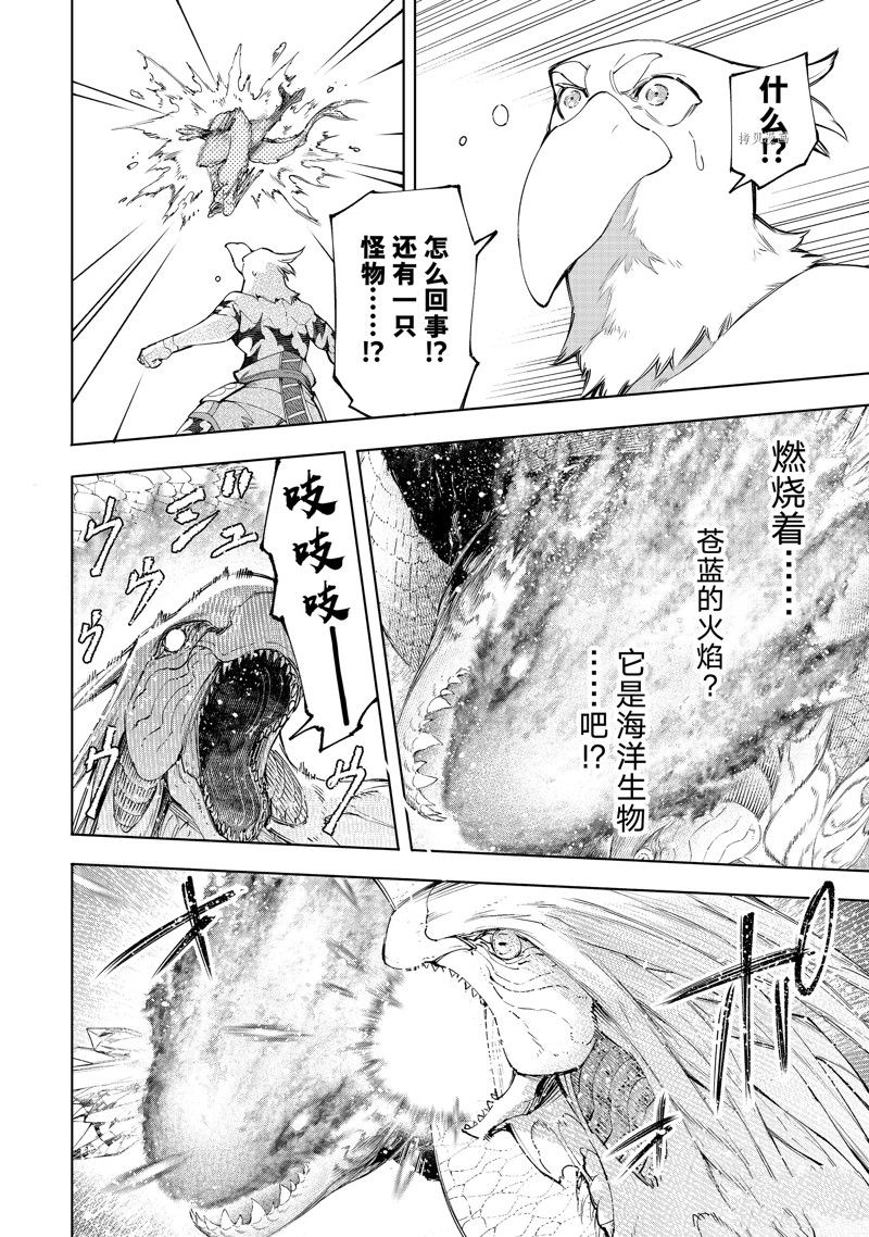 《香格里拉·弗陇提亚~屎作猎人向神作发起挑战~》漫画最新章节第119话 试看版免费下拉式在线观看章节第【6】张图片