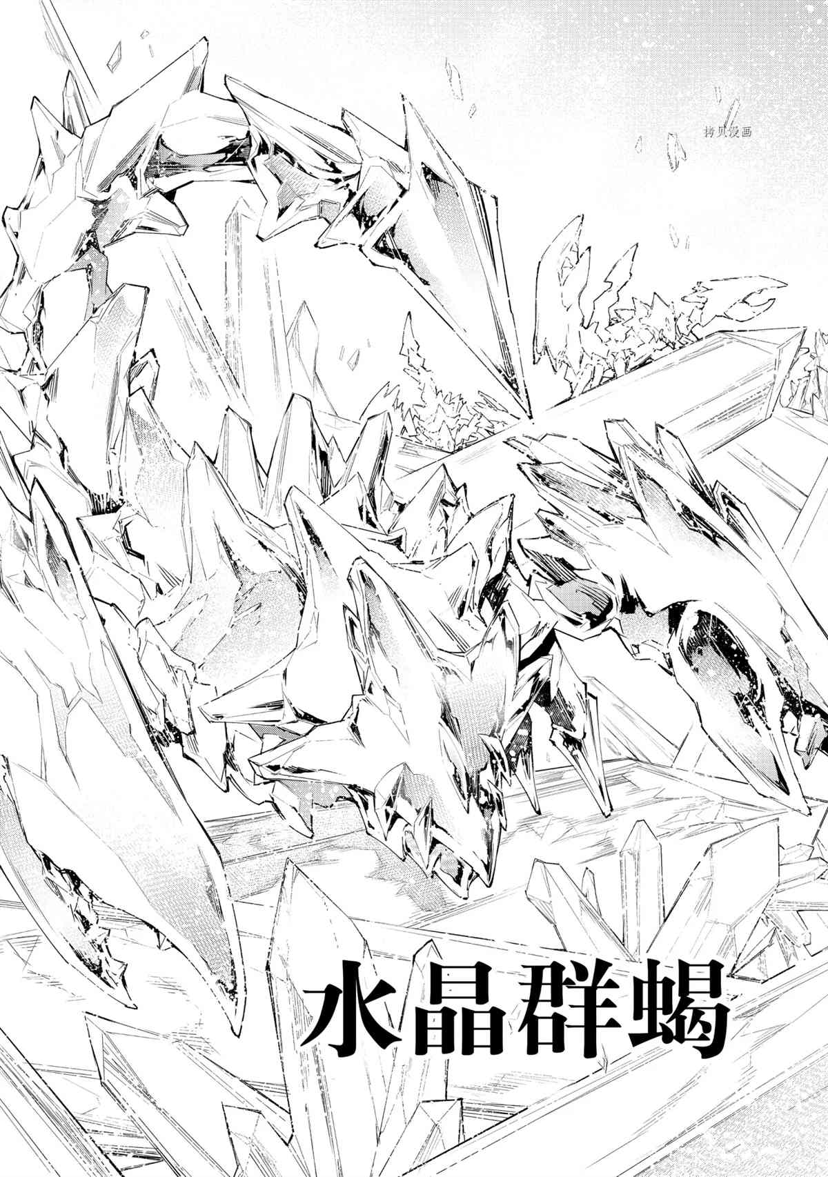 《香格里拉·弗陇提亚~屎作猎人向神作发起挑战~》漫画最新章节第54话免费下拉式在线观看章节第【17】张图片