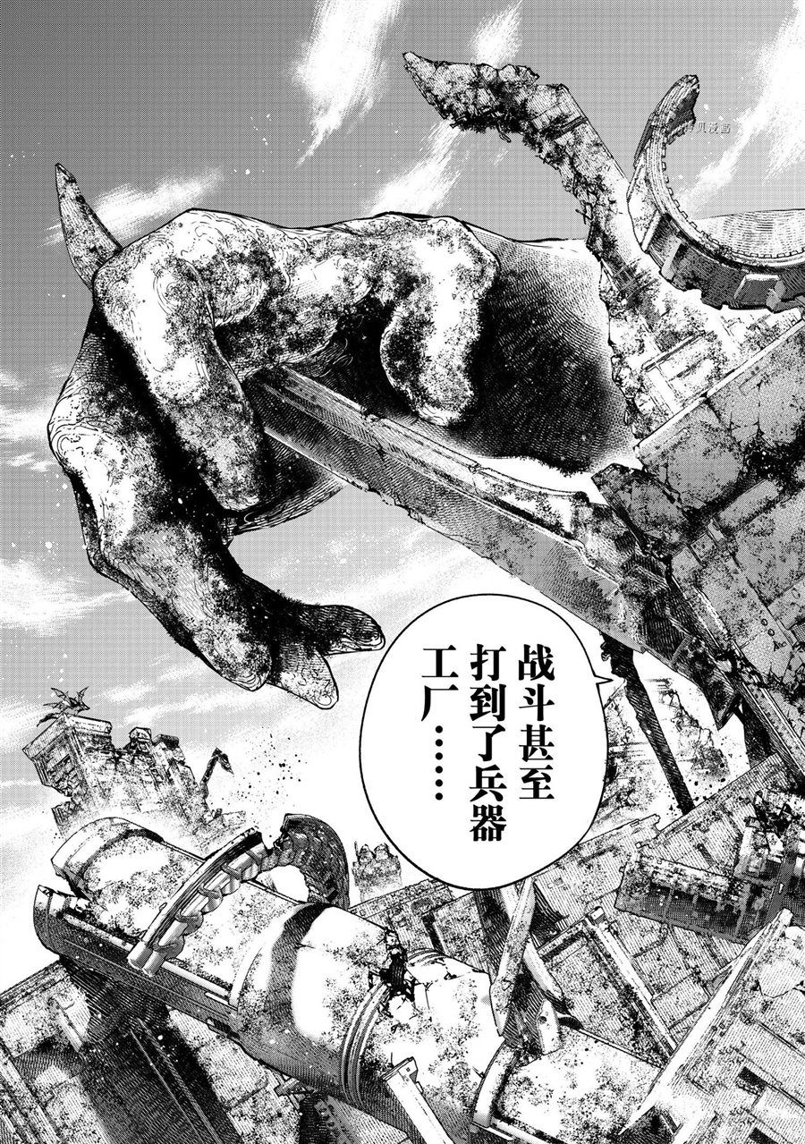 《香格里拉·弗陇提亚~屎作猎人向神作发起挑战~》漫画最新章节第81话 试看版免费下拉式在线观看章节第【10】张图片