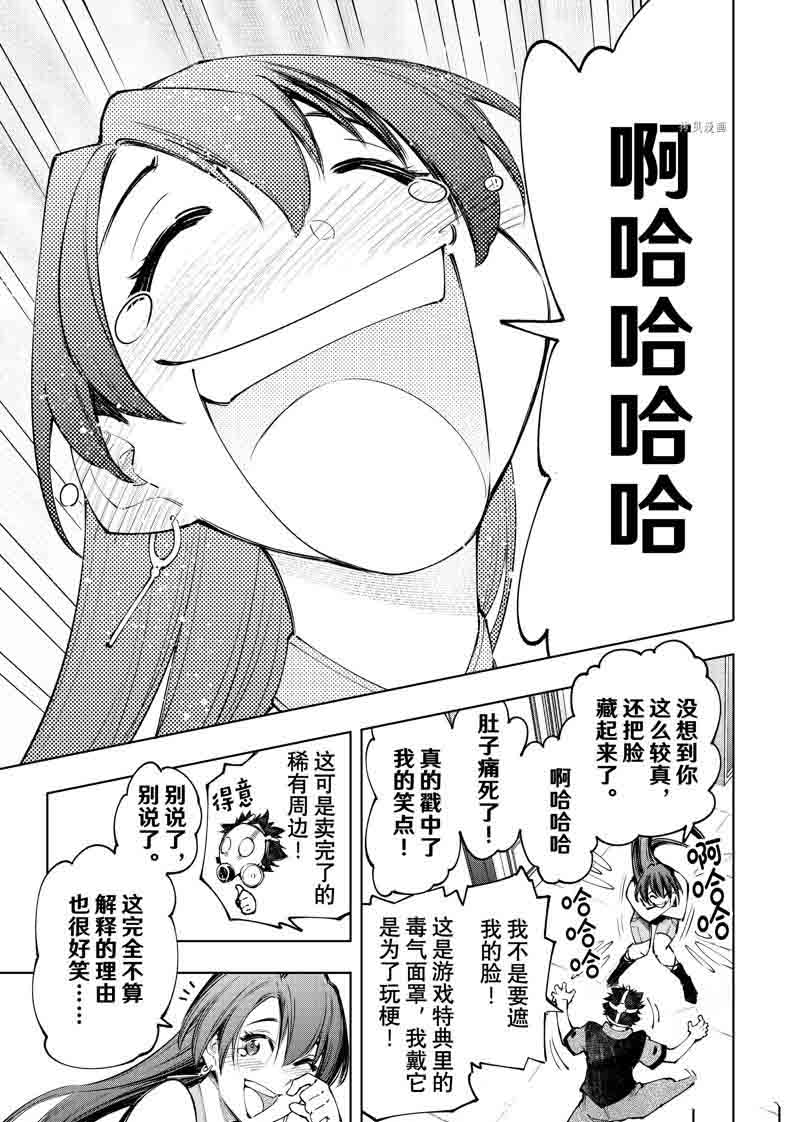 《香格里拉·弗陇提亚~屎作猎人向神作发起挑战~》漫画最新章节第111话 试看版免费下拉式在线观看章节第【14】张图片