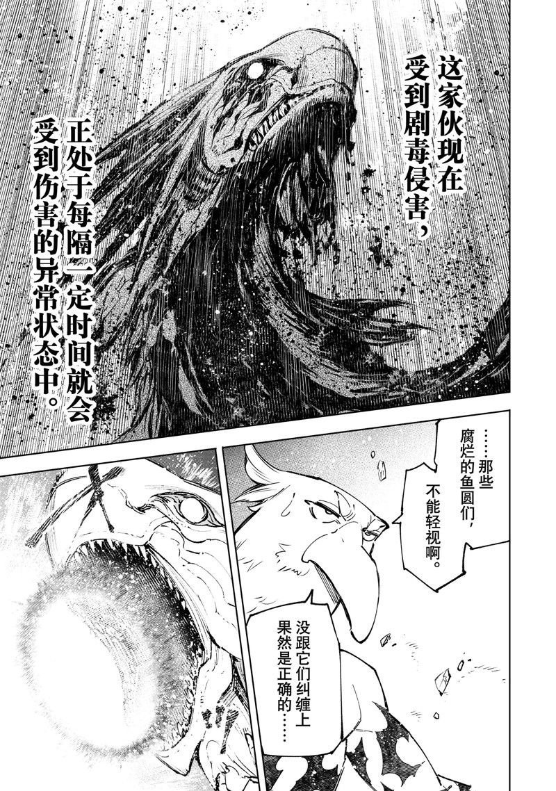 《香格里拉·弗陇提亚~屎作猎人向神作发起挑战~》漫画最新章节第109话 试看版免费下拉式在线观看章节第【9】张图片