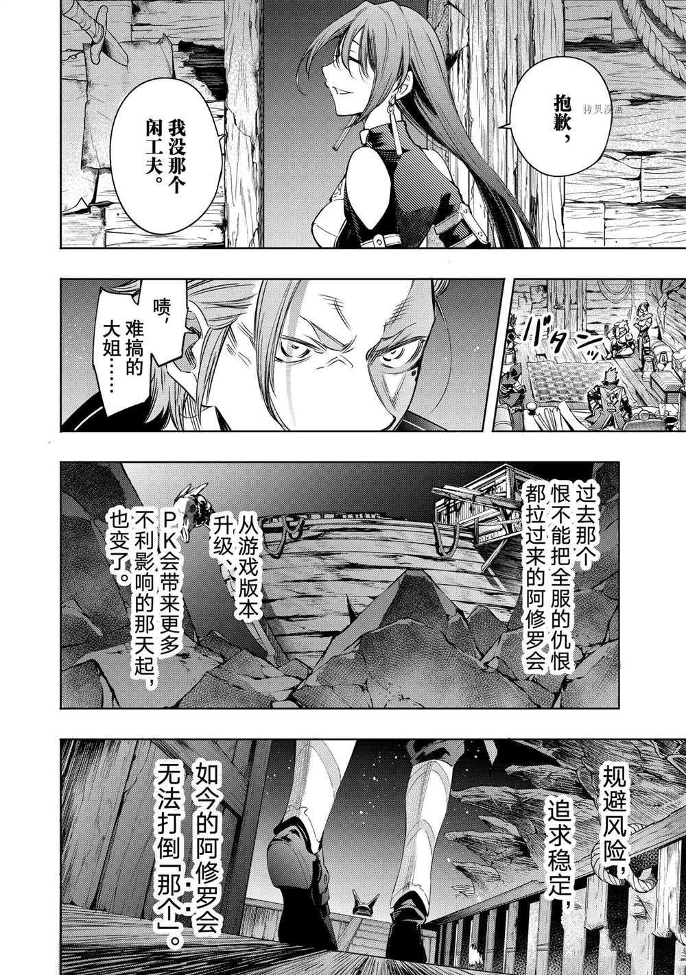 《香格里拉·弗陇提亚~屎作猎人向神作发起挑战~》漫画最新章节第16话免费下拉式在线观看章节第【19】张图片