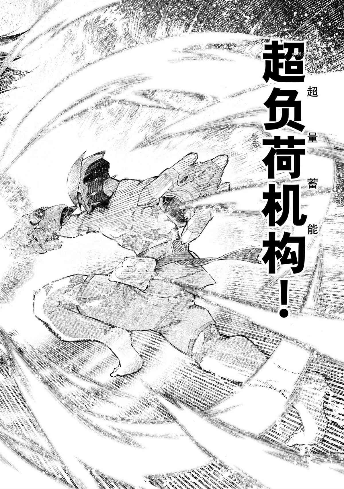 《香格里拉·弗陇提亚~屎作猎人向神作发起挑战~》漫画最新章节第92话 试看版免费下拉式在线观看章节第【10】张图片