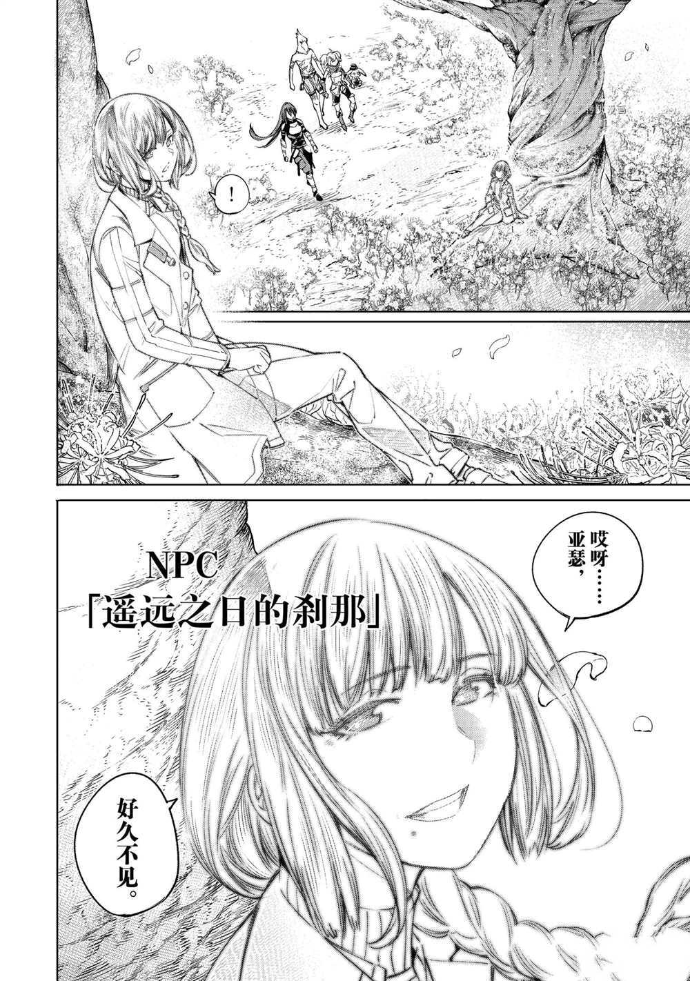 《香格里拉·弗陇提亚~屎作猎人向神作发起挑战~》漫画最新章节第26话免费下拉式在线观看章节第【4】张图片