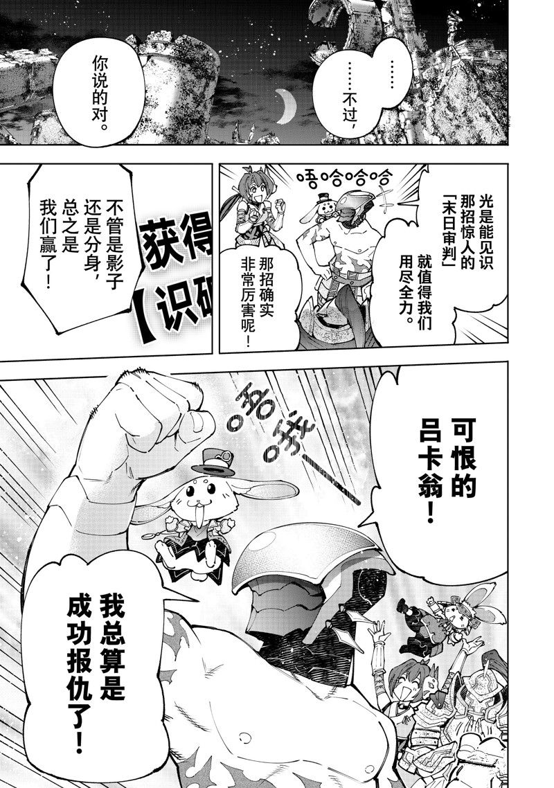 《香格里拉·弗陇提亚~屎作猎人向神作发起挑战~》漫画最新章节第93话 试看版免费下拉式在线观看章节第【17】张图片