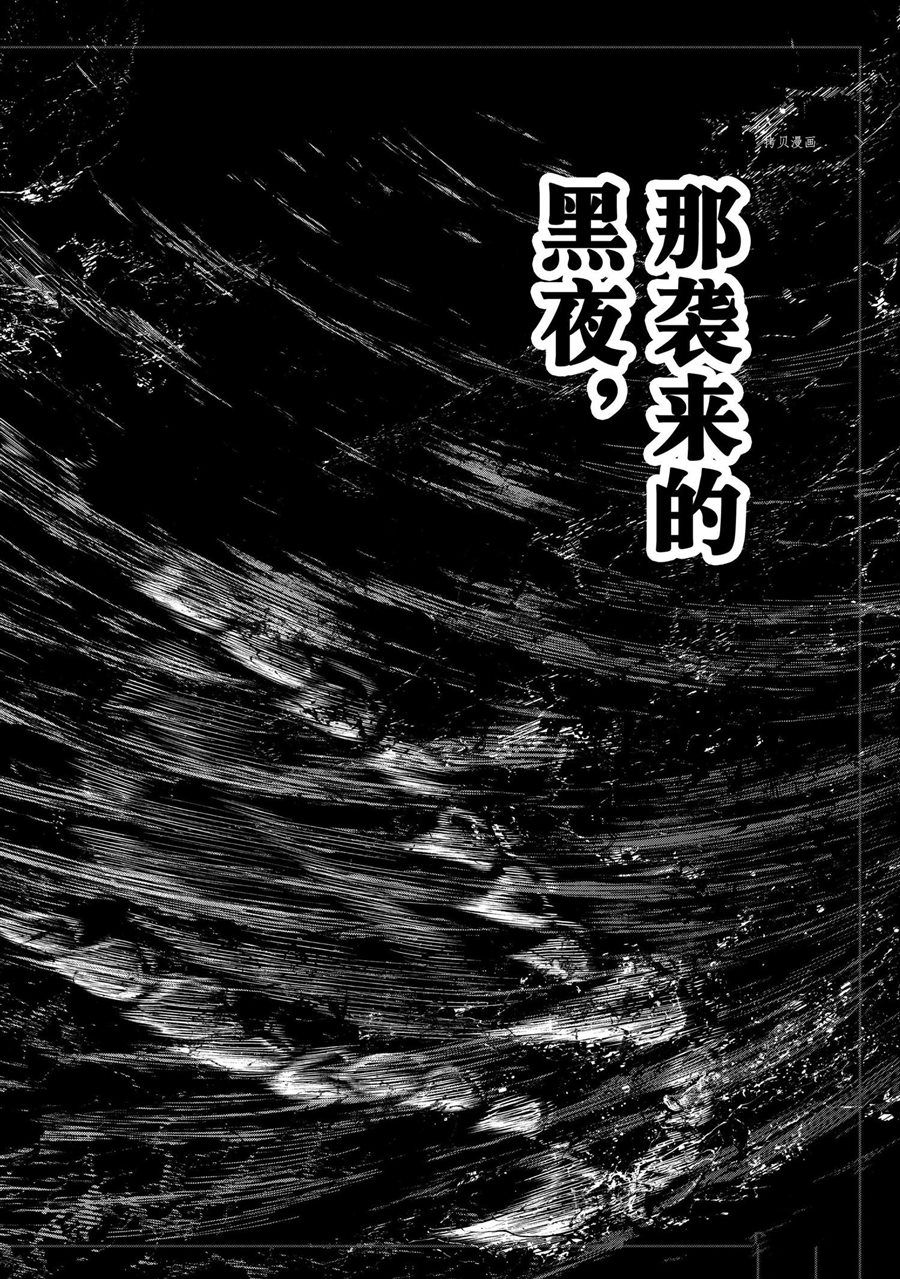 《香格里拉·弗陇提亚~屎作猎人向神作发起挑战~》漫画最新章节第84话 试看版免费下拉式在线观看章节第【5】张图片