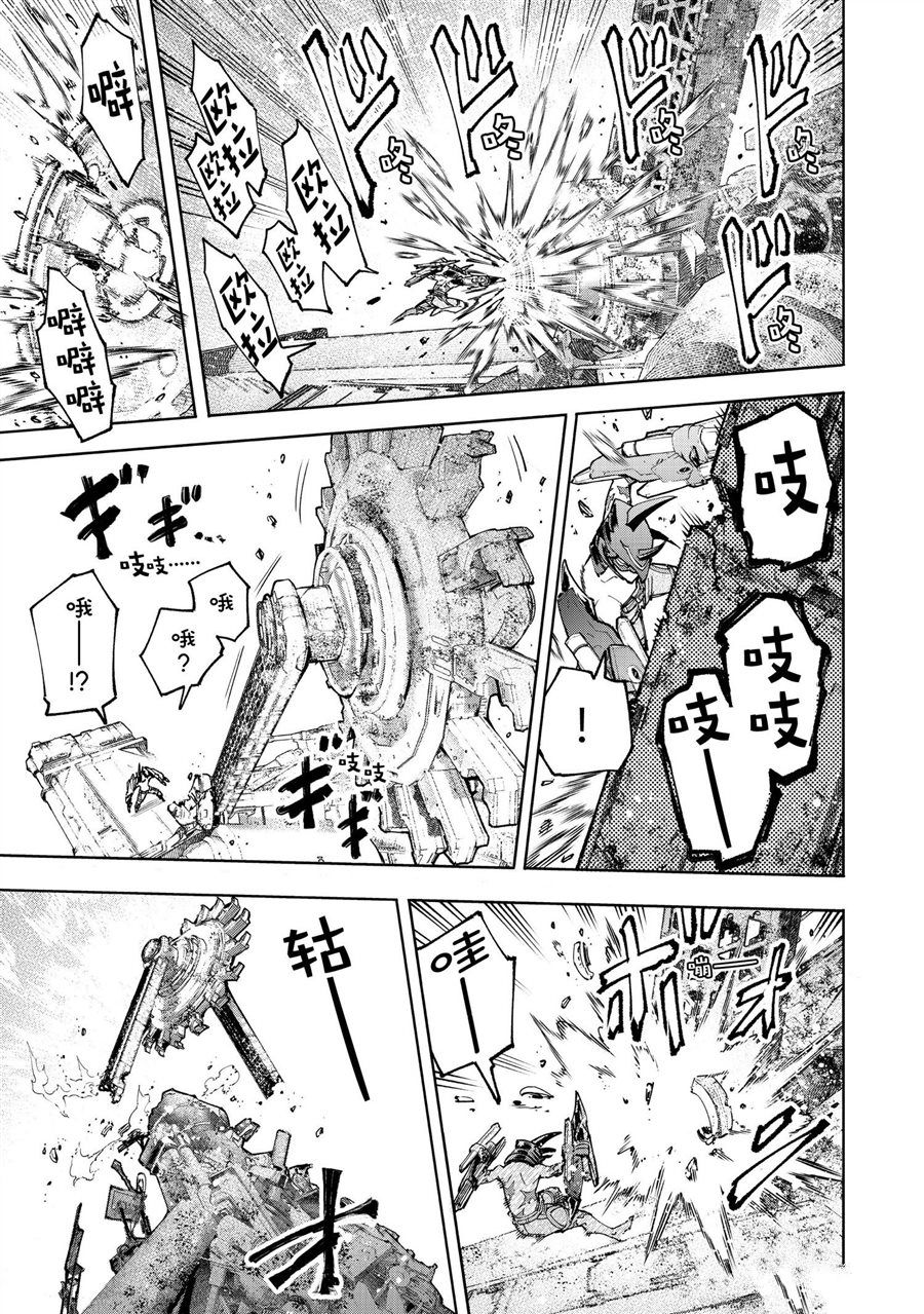 《香格里拉·弗陇提亚~屎作猎人向神作发起挑战~》漫画最新章节第80话 试看版免费下拉式在线观看章节第【11】张图片