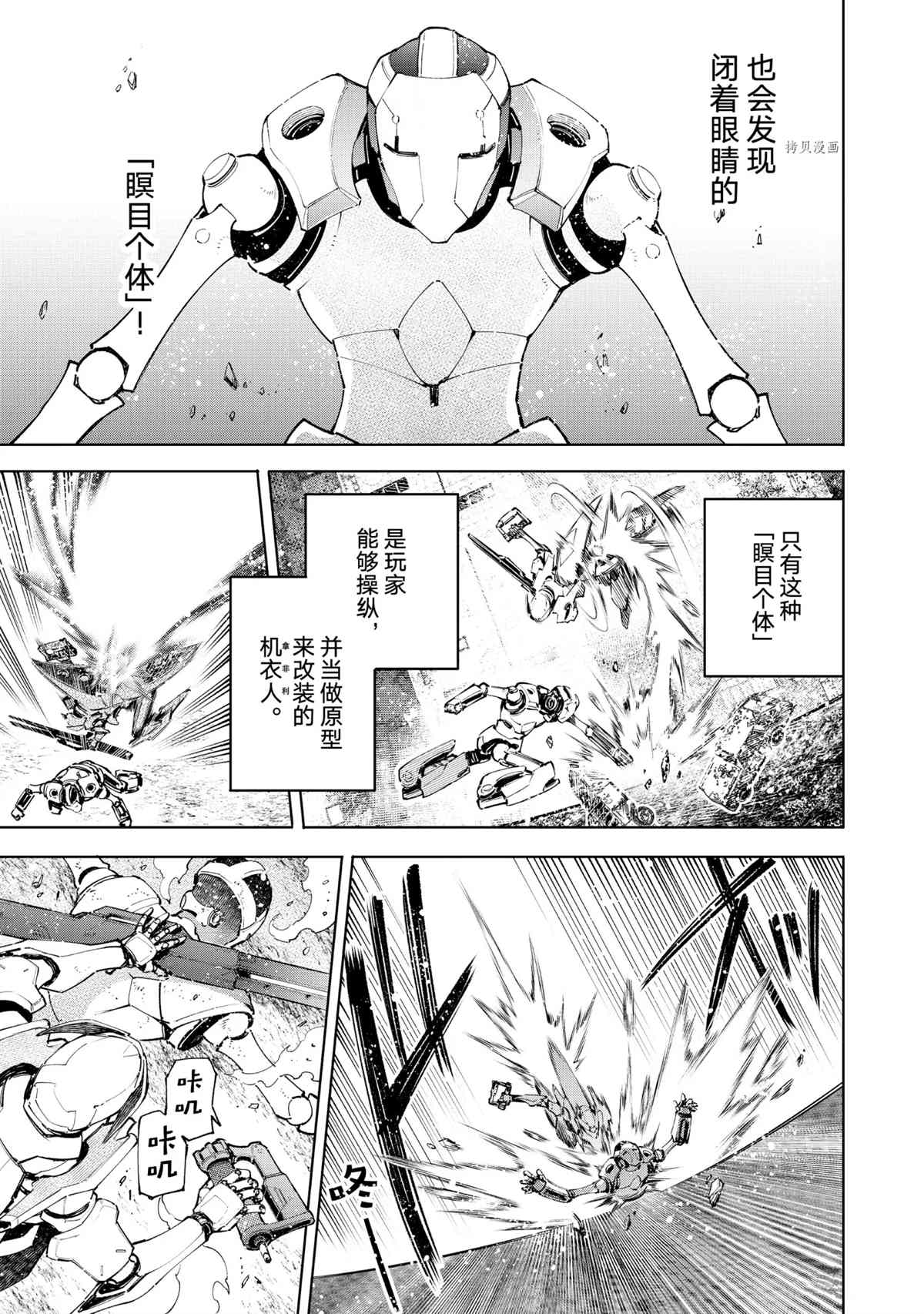 《香格里拉·弗陇提亚~屎作猎人向神作发起挑战~》漫画最新章节第74话免费下拉式在线观看章节第【5】张图片