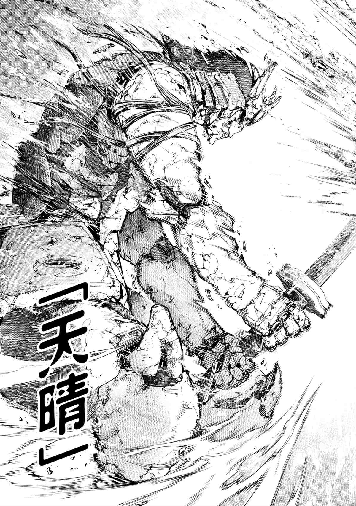 《香格里拉·弗陇提亚~屎作猎人向神作发起挑战~》漫画最新章节第42话免费下拉式在线观看章节第【13】张图片