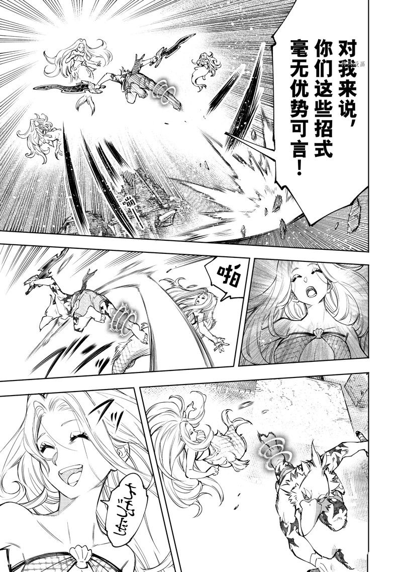 《香格里拉·弗陇提亚~屎作猎人向神作发起挑战~》漫画最新章节第106话 试看版免费下拉式在线观看章节第【7】张图片