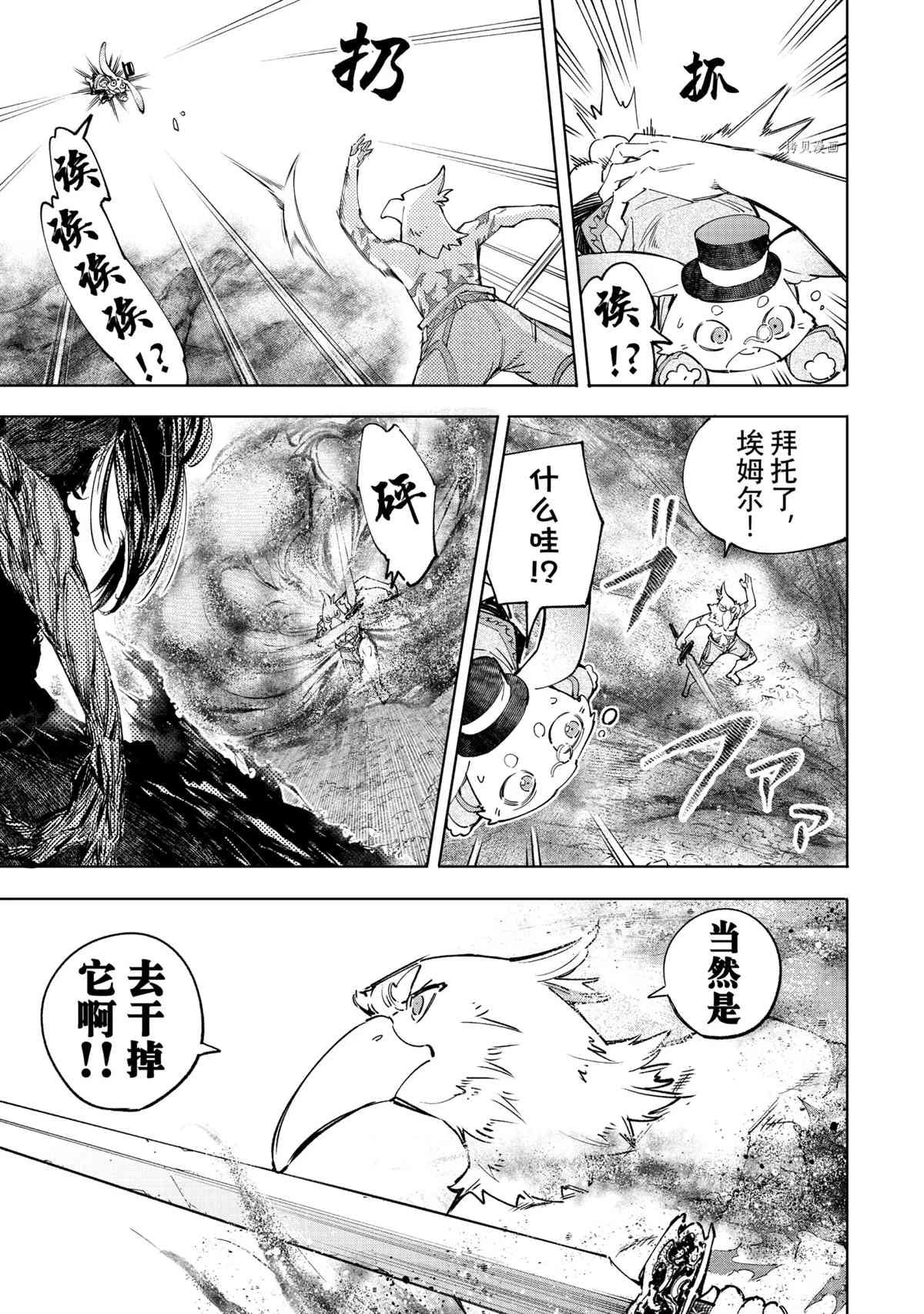 《香格里拉·弗陇提亚~屎作猎人向神作发起挑战~》漫画最新章节第53话免费下拉式在线观看章节第【16】张图片