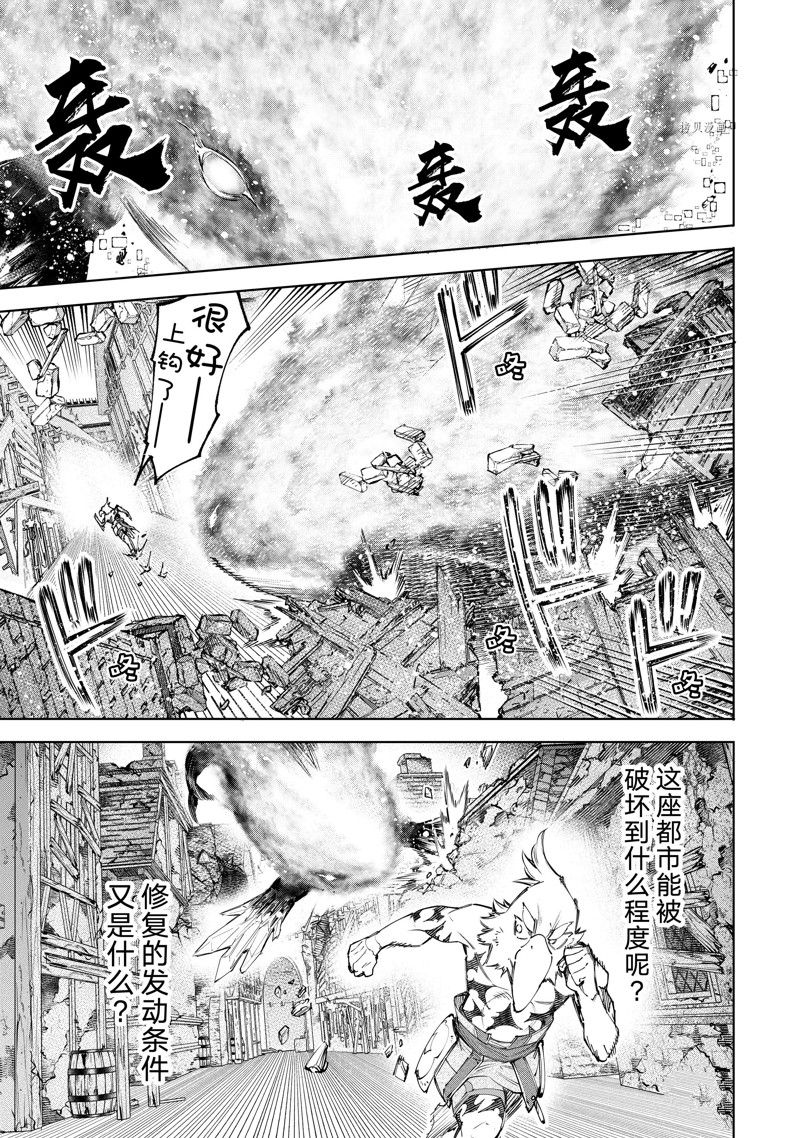 《香格里拉·弗陇提亚~屎作猎人向神作发起挑战~》漫画最新章节第119话 试看版免费下拉式在线观看章节第【17】张图片