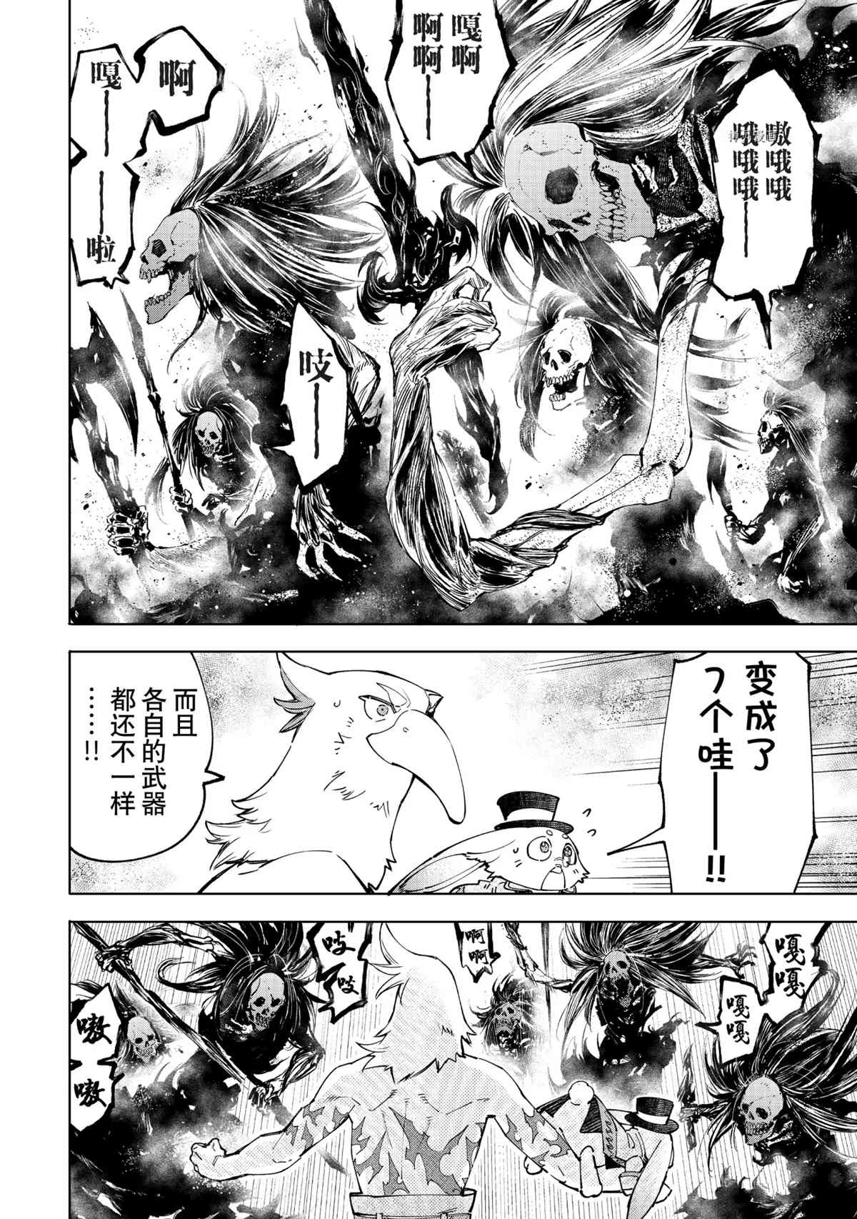 《香格里拉·弗陇提亚~屎作猎人向神作发起挑战~》漫画最新章节第52话免费下拉式在线观看章节第【14】张图片