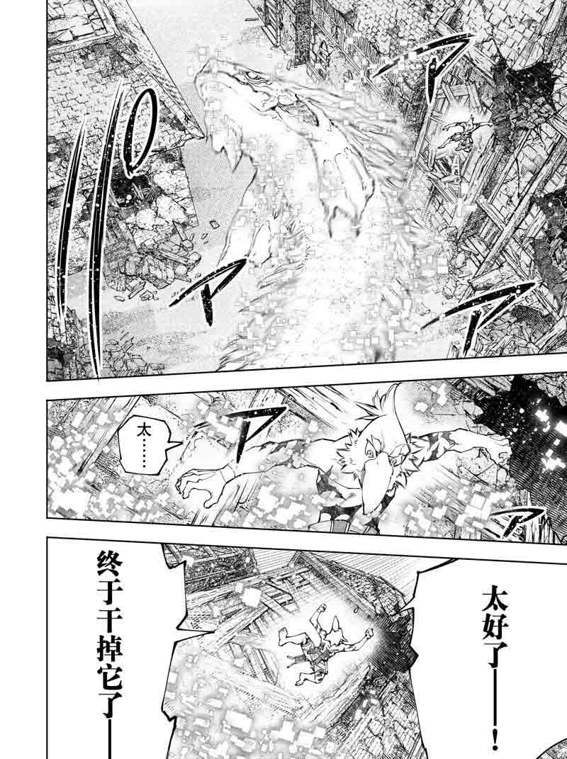 《香格里拉·弗陇提亚~屎作猎人向神作发起挑战~》漫画最新章节第110话 试看版免费下拉式在线观看章节第【4】张图片