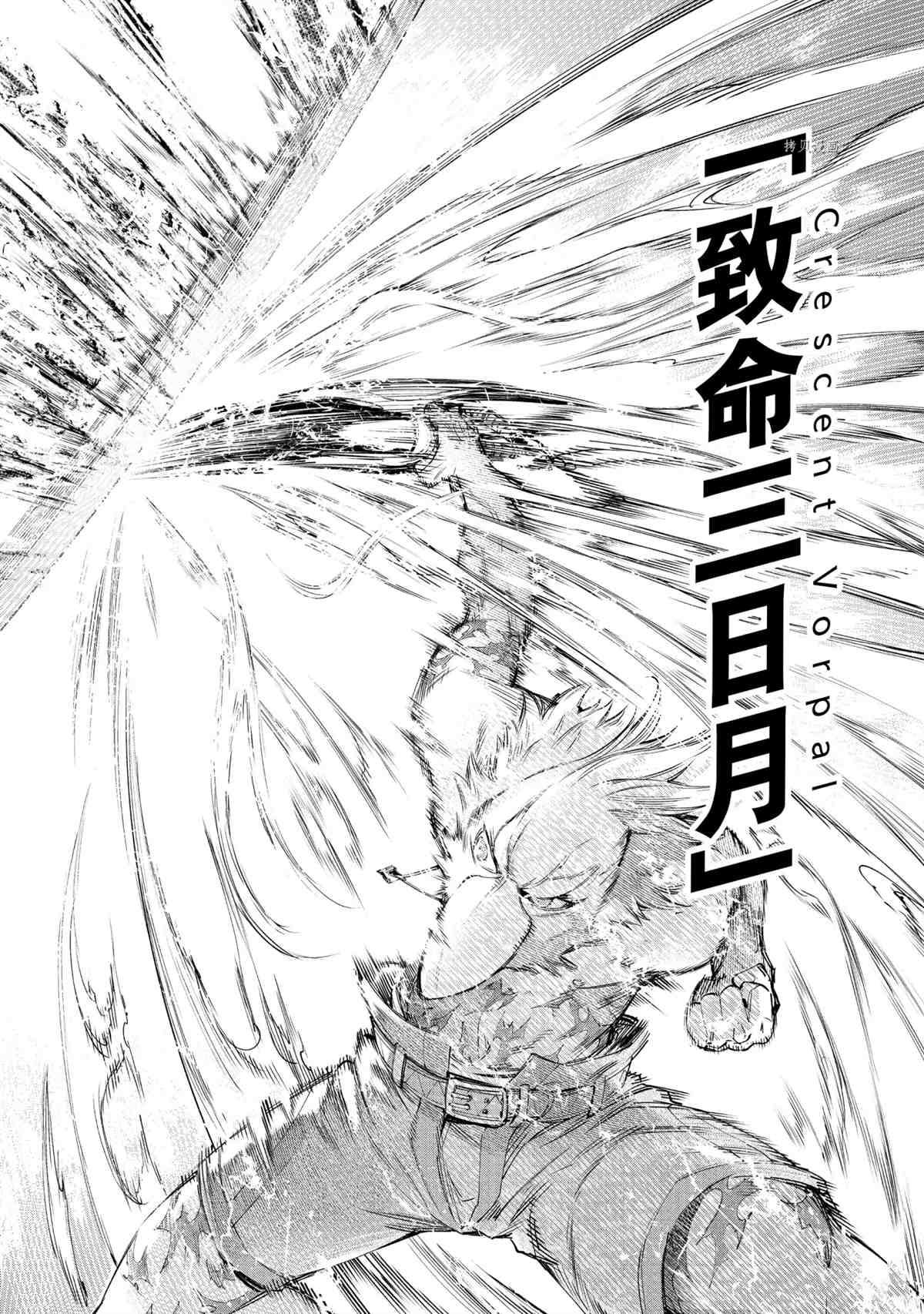 《香格里拉·弗陇提亚~屎作猎人向神作发起挑战~》漫画最新章节第42话免费下拉式在线观看章节第【12】张图片