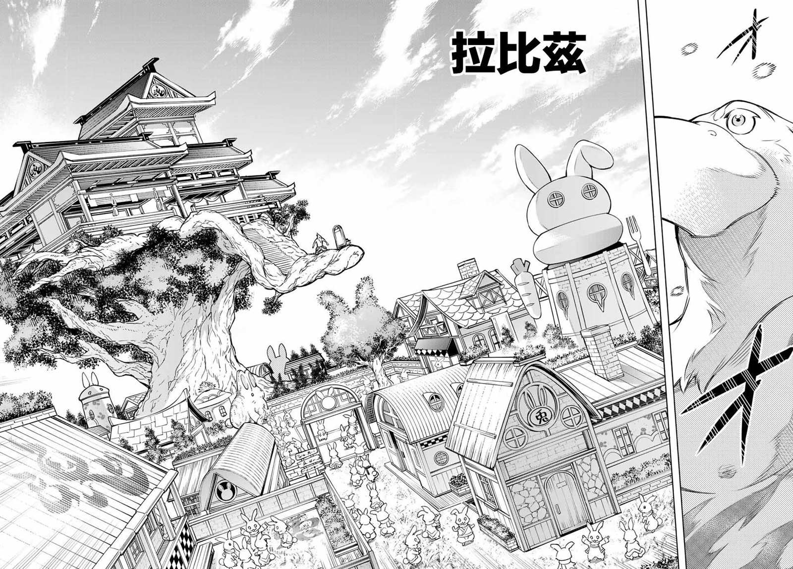 《香格里拉·弗陇提亚~屎作猎人向神作发起挑战~》漫画最新章节第4话 兔子皇宫免费下拉式在线观看章节第【12】张图片