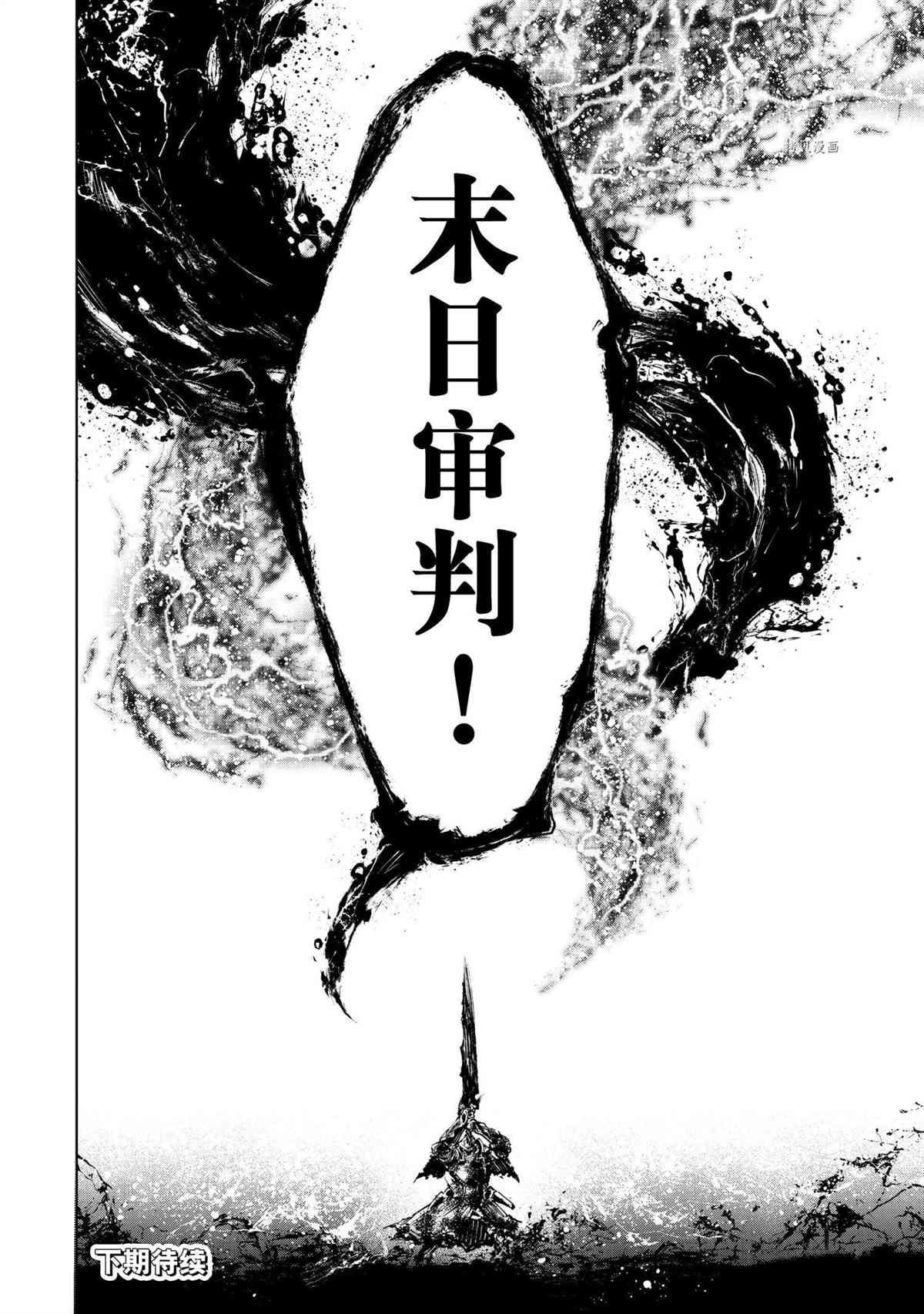 《香格里拉·弗陇提亚~屎作猎人向神作发起挑战~》漫画最新章节第92话 试看版免费下拉式在线观看章节第【18】张图片