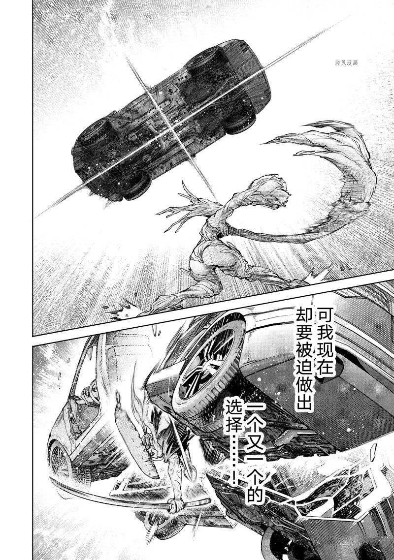 《香格里拉·弗陇提亚~屎作猎人向神作发起挑战~》漫画最新章节第115话 试看版免费下拉式在线观看章节第【9】张图片