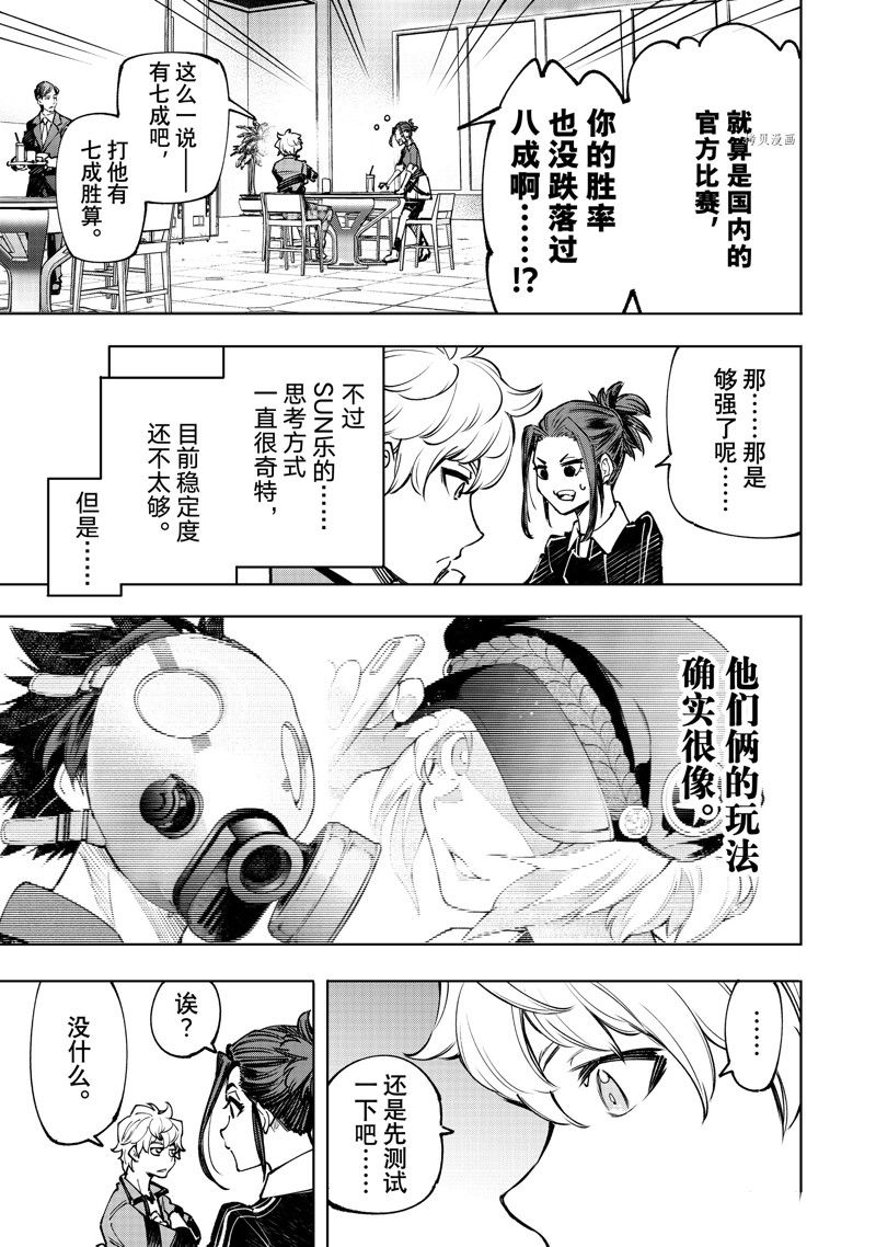 《香格里拉·弗陇提亚~屎作猎人向神作发起挑战~》漫画最新章节第115话 试看版免费下拉式在线观看章节第【14】张图片