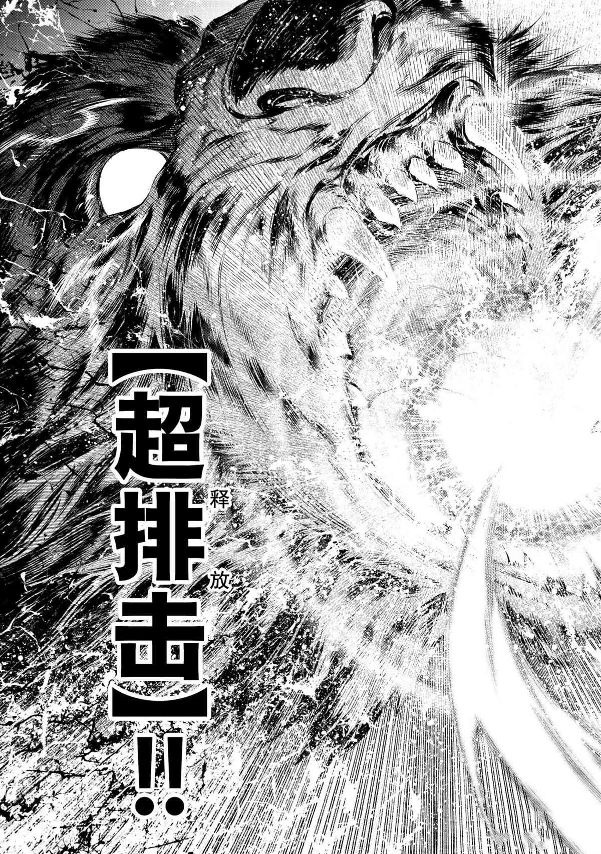 《香格里拉·弗陇提亚~屎作猎人向神作发起挑战~》漫画最新章节第92话 试看版免费下拉式在线观看章节第【11】张图片