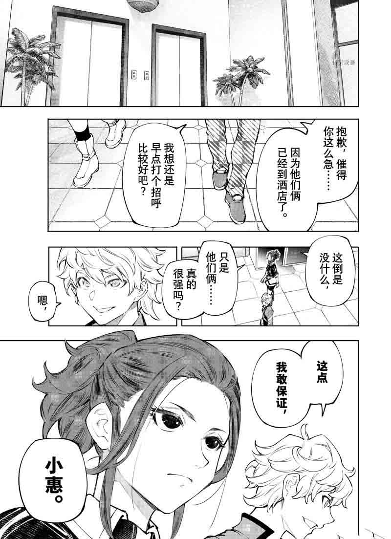 《香格里拉·弗陇提亚~屎作猎人向神作发起挑战~》漫画最新章节第111话 试看版免费下拉式在线观看章节第【12】张图片