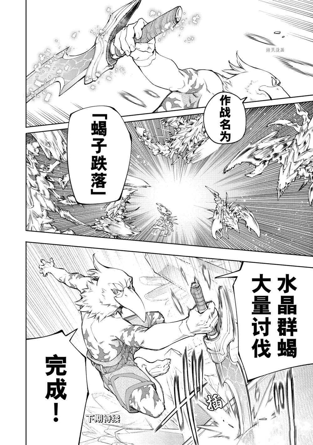 《香格里拉·弗陇提亚~屎作猎人向神作发起挑战~》漫画最新章节第67话 试看版免费下拉式在线观看章节第【18】张图片