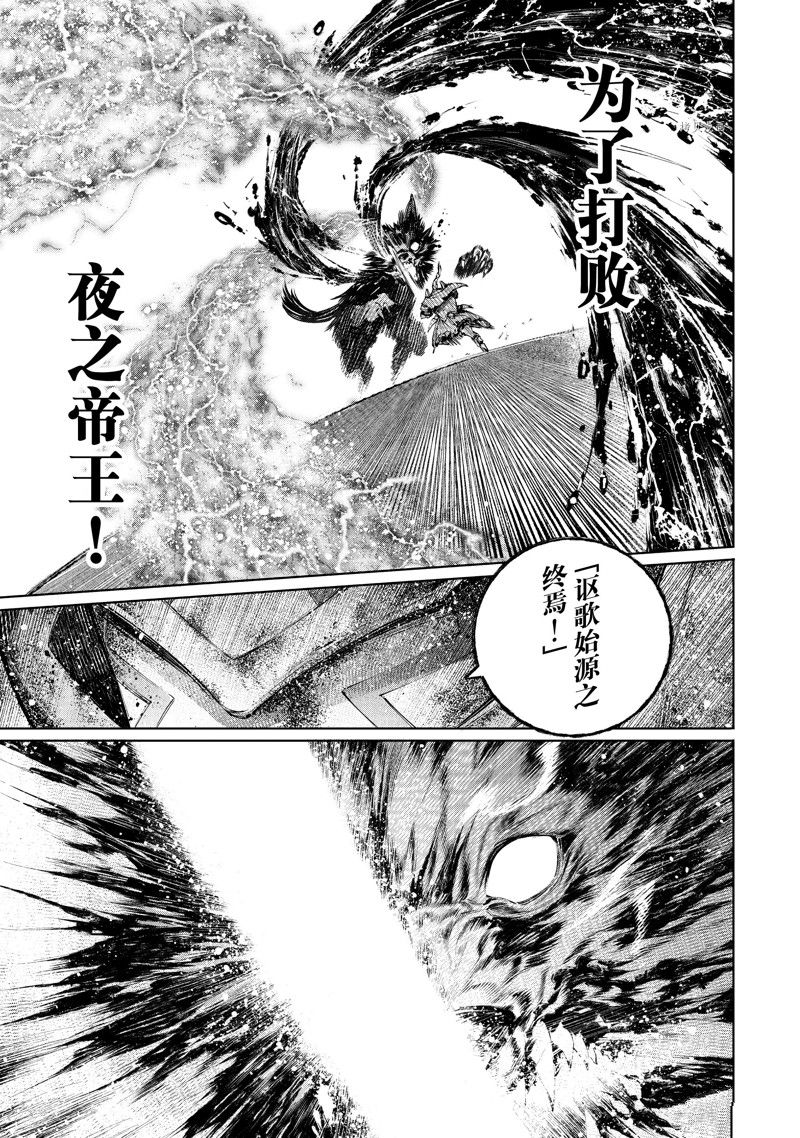 《香格里拉·弗陇提亚~屎作猎人向神作发起挑战~》漫画最新章节第93话 试看版免费下拉式在线观看章节第【3】张图片