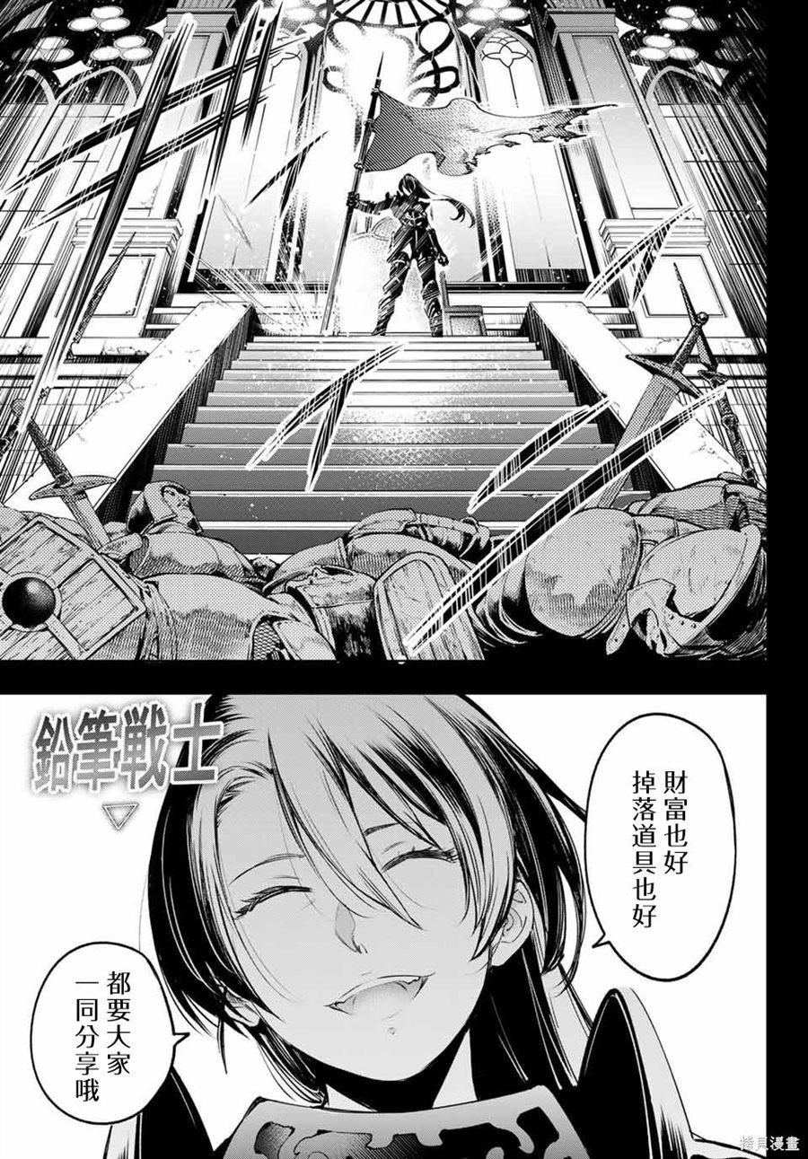 《香格里拉·弗陇提亚~屎作猎人向神作发起挑战~》漫画最新章节第10话免费下拉式在线观看章节第【5】张图片