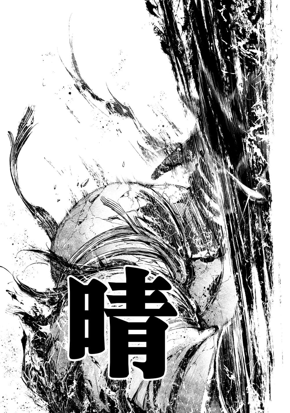 《香格里拉·弗陇提亚~屎作猎人向神作发起挑战~》漫画最新章节第38话免费下拉式在线观看章节第【15】张图片