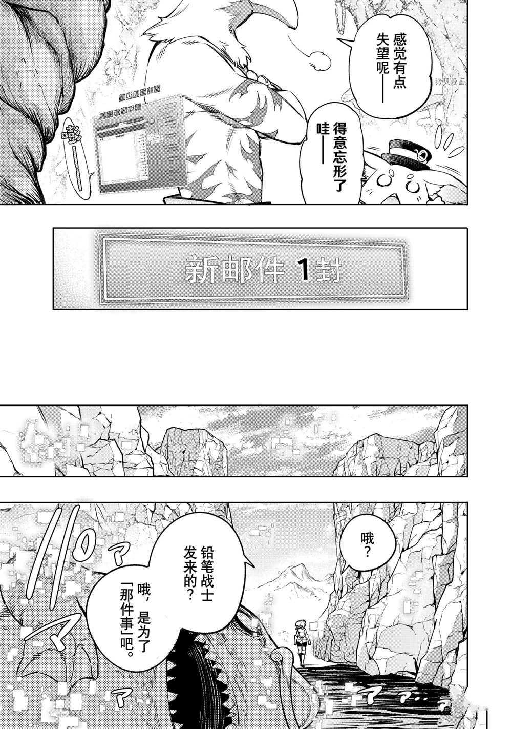 《香格里拉·弗陇提亚~屎作猎人向神作发起挑战~》漫画最新章节第20话免费下拉式在线观看章节第【17】张图片