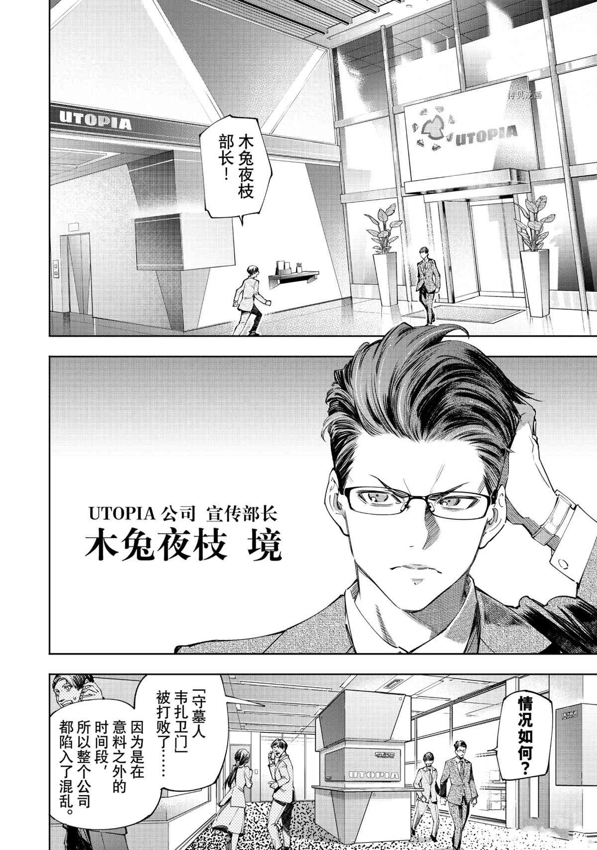 《香格里拉·弗陇提亚~屎作猎人向神作发起挑战~》漫画最新章节第46话免费下拉式在线观看章节第【2】张图片