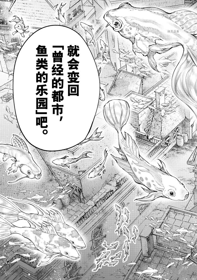 《香格里拉·弗陇提亚~屎作猎人向神作发起挑战~》漫画最新章节第118话 试看版免费下拉式在线观看章节第【17】张图片