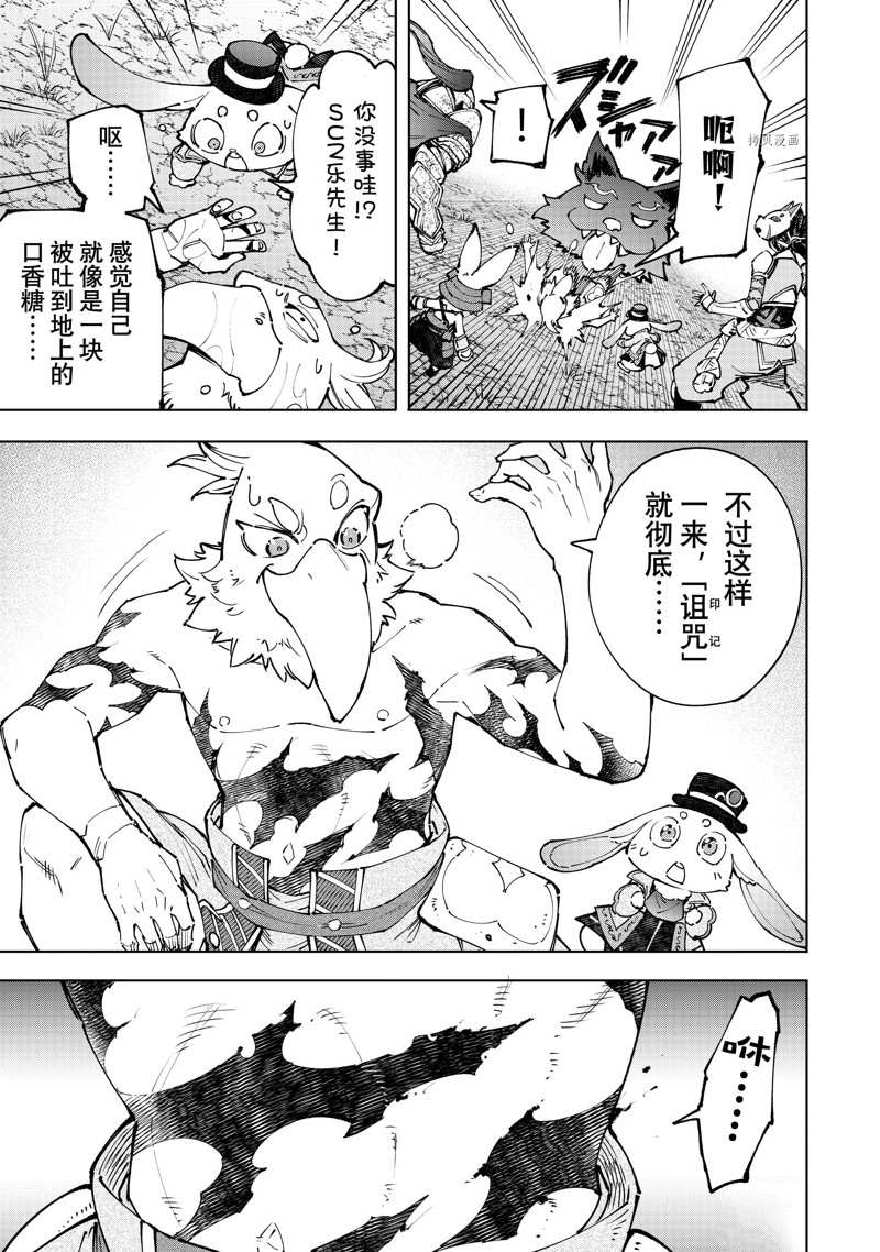 《香格里拉·弗陇提亚~屎作猎人向神作发起挑战~》漫画最新章节第94话 试看版免费下拉式在线观看章节第【5】张图片