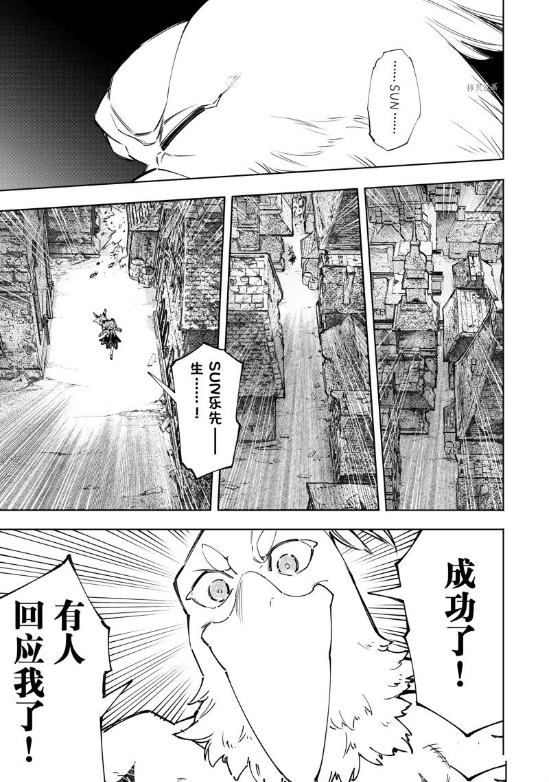 《香格里拉·弗陇提亚~屎作猎人向神作发起挑战~》漫画最新章节第107话 试看版免费下拉式在线观看章节第【13】张图片