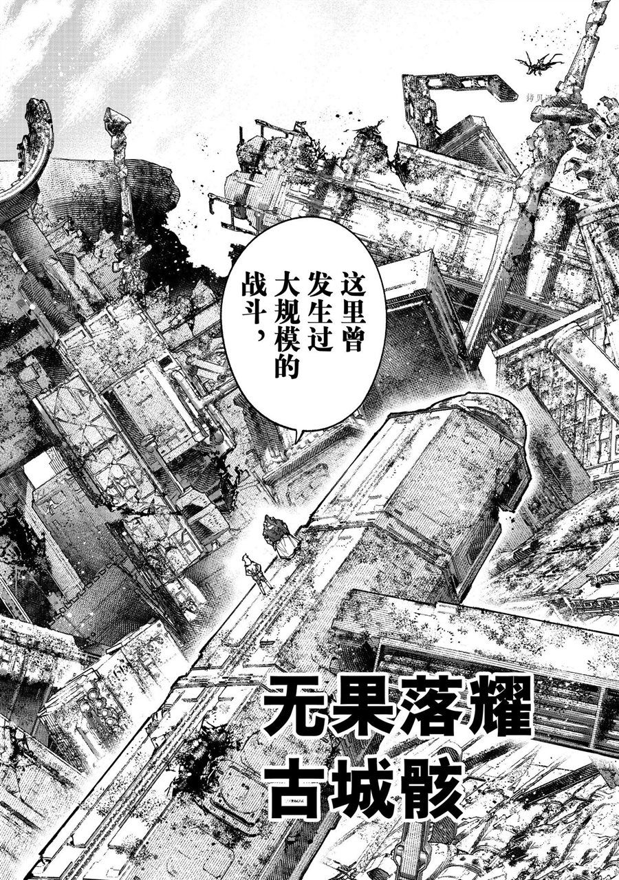 《香格里拉·弗陇提亚~屎作猎人向神作发起挑战~》漫画最新章节第81话 试看版免费下拉式在线观看章节第【9】张图片