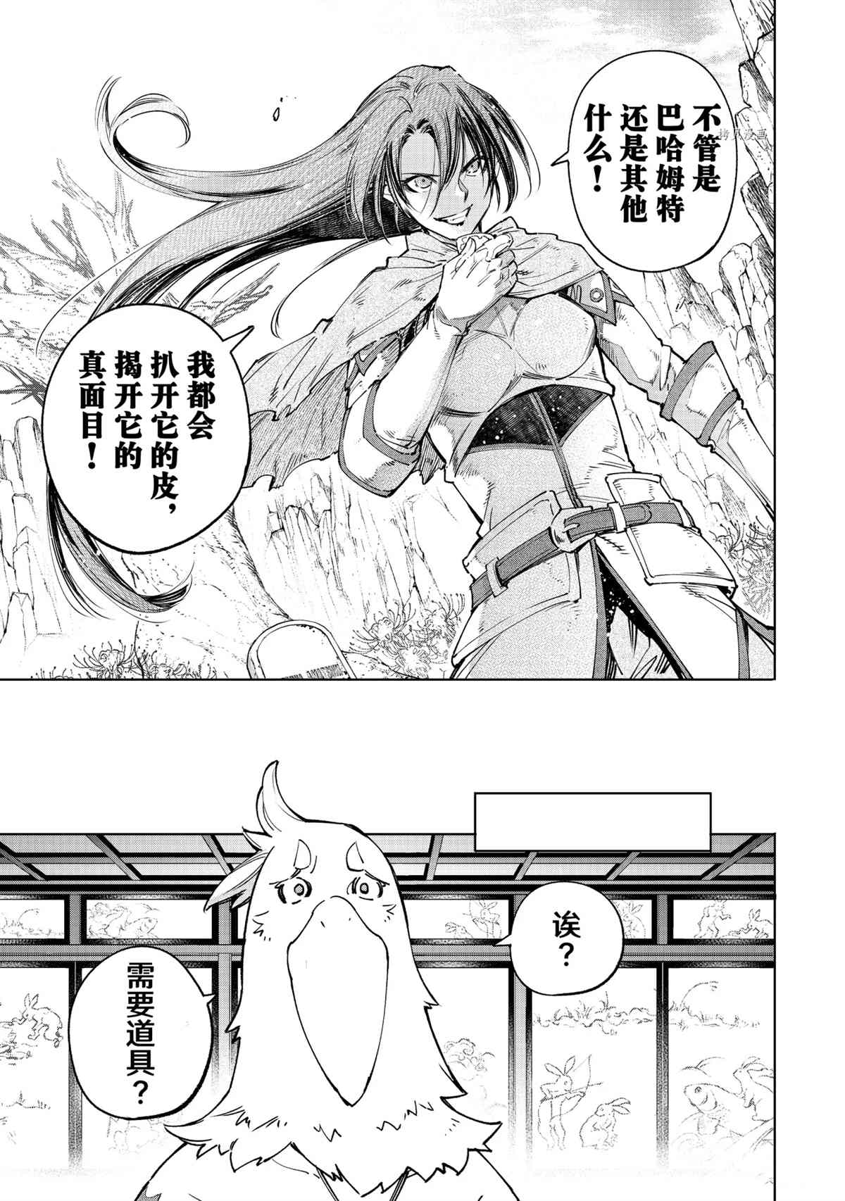 《香格里拉·弗陇提亚~屎作猎人向神作发起挑战~》漫画最新章节第47话免费下拉式在线观看章节第【5】张图片