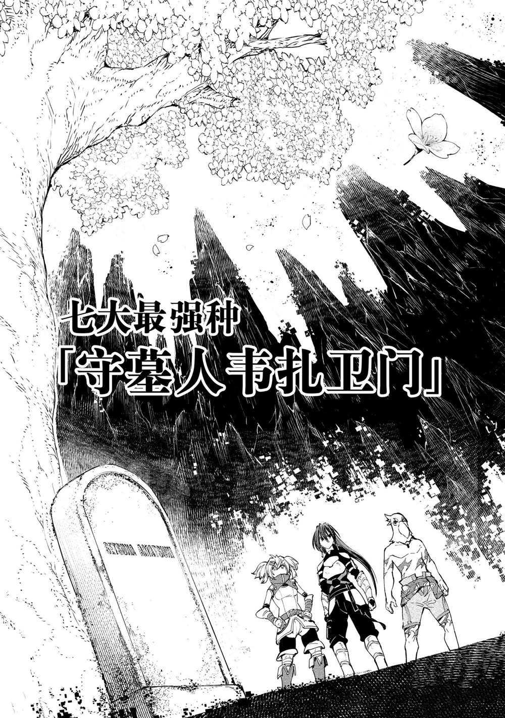 《香格里拉·弗陇提亚~屎作猎人向神作发起挑战~》漫画最新章节第31话免费下拉式在线观看章节第【3】张图片