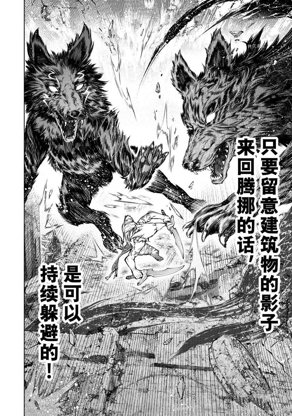 《香格里拉·弗陇提亚~屎作猎人向神作发起挑战~》漫画最新章节第86话 试看版免费下拉式在线观看章节第【6】张图片