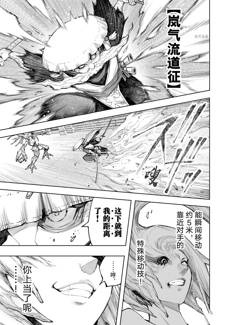 《香格里拉·弗陇提亚~屎作猎人向神作发起挑战~》漫画最新章节第114话 试看版免费下拉式在线观看章节第【11】张图片