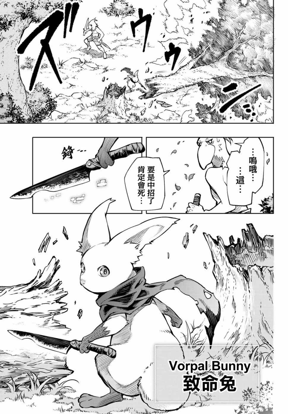 《香格里拉·弗陇提亚~屎作猎人向神作发起挑战~》漫画最新章节第1话 你为何而游戏免费下拉式在线观看章节第【34】张图片