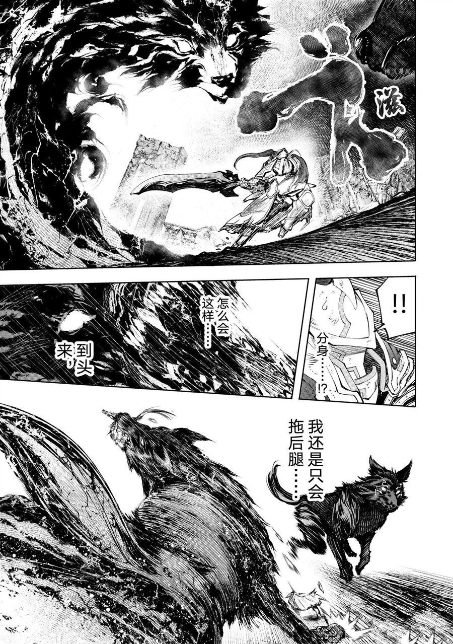 《香格里拉·弗陇提亚~屎作猎人向神作发起挑战~》漫画最新章节第89话免费下拉式在线观看章节第【7】张图片