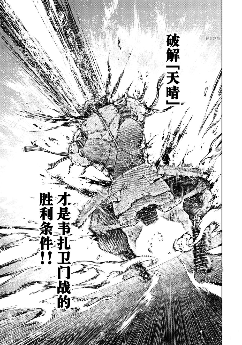 《香格里拉·弗陇提亚~屎作猎人向神作发起挑战~》漫画最新章节第39话免费下拉式在线观看章节第【11】张图片