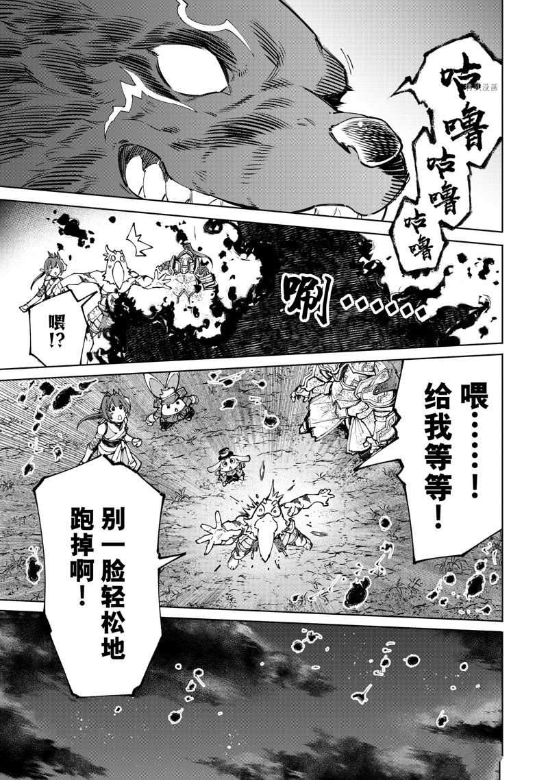 《香格里拉·弗陇提亚~屎作猎人向神作发起挑战~》漫画最新章节第94话 试看版免费下拉式在线观看章节第【9】张图片