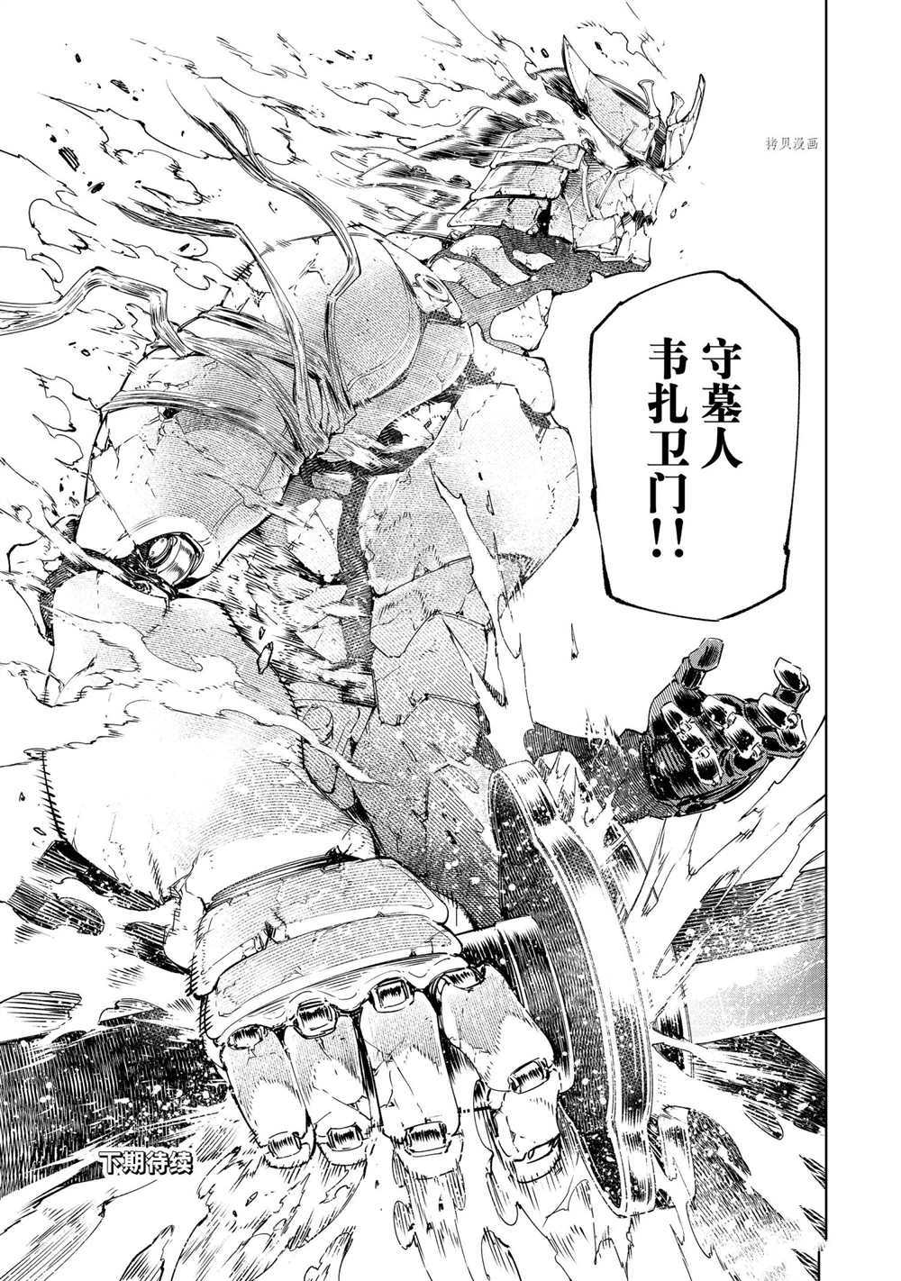 《香格里拉·弗陇提亚~屎作猎人向神作发起挑战~》漫画最新章节第35话免费下拉式在线观看章节第【17】张图片