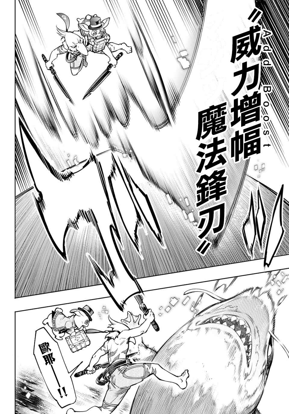 《香格里拉·弗陇提亚~屎作猎人向神作发起挑战~》漫画最新章节第7话免费下拉式在线观看章节第【14】张图片