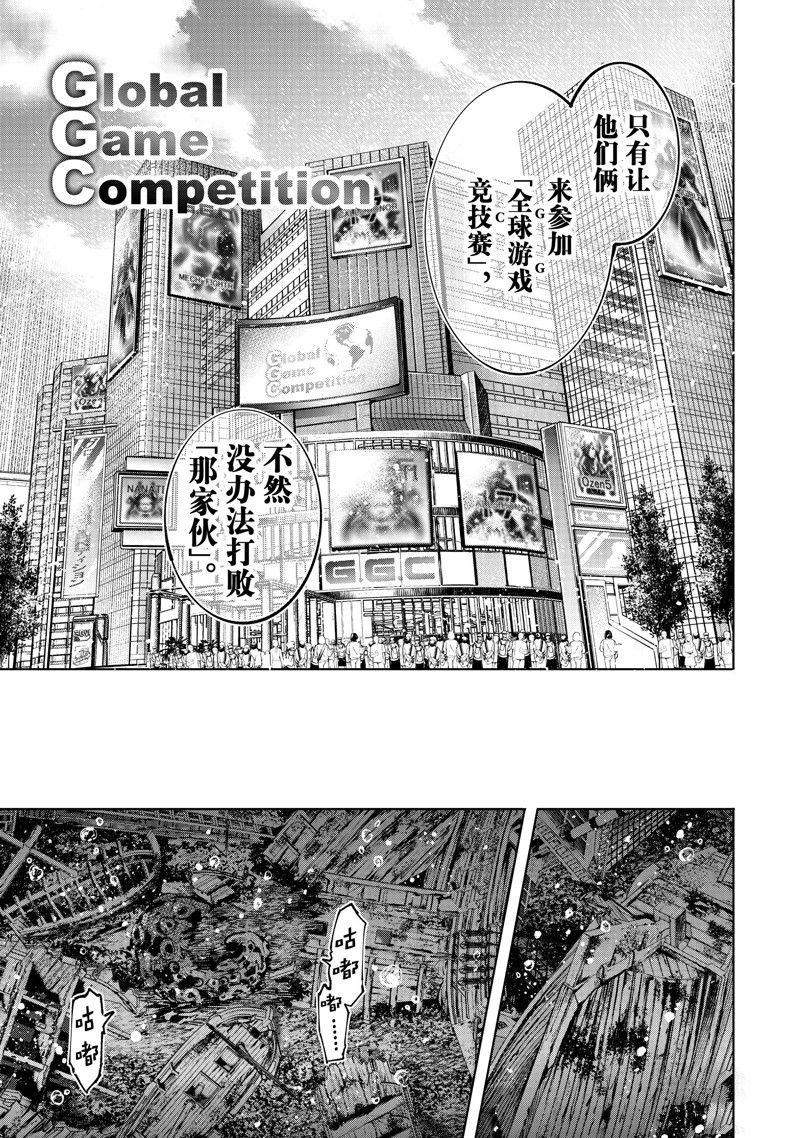 《香格里拉·弗陇提亚~屎作猎人向神作发起挑战~》漫画最新章节第96话 试看版免费下拉式在线观看章节第【17】张图片