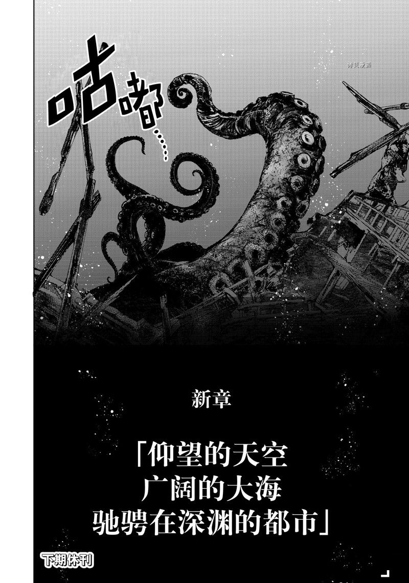 《香格里拉·弗陇提亚~屎作猎人向神作发起挑战~》漫画最新章节第96话 试看版免费下拉式在线观看章节第【18】张图片