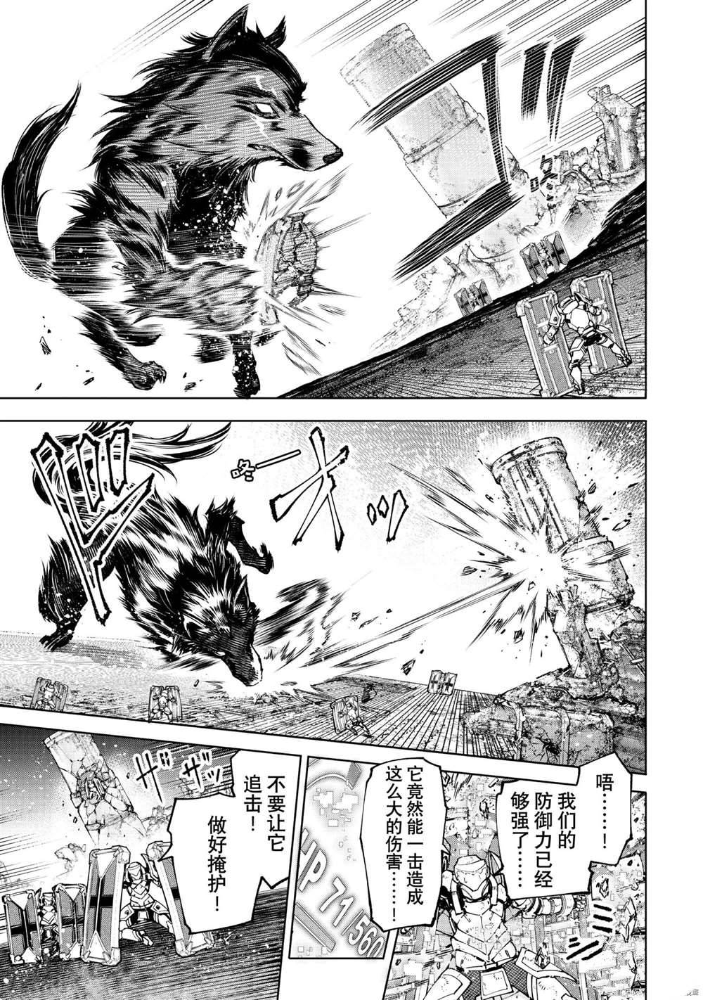 《香格里拉·弗陇提亚~屎作猎人向神作发起挑战~》漫画最新章节第83话 试看版免费下拉式在线观看章节第【7】张图片